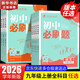 【2026學年】2025秋季新版初中必刷題九年級上冊數學初三人教版數學物理化學科目可選 新華正版 適配新版教材同步9年級試卷刷題試卷練習冊狂K重點 九年級 上冊【物理】教科版（25秋新版）