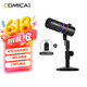 科嘜（COMICA）享聽D10Pro（D）無線動圈麥克風(fēng)電腦游戲直播話筒內(nèi)置聲卡錄音K歌配音游戲視頻會議收音麥 黑色