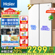 海爾（Haier）【24年新品】海爾冰箱雙開門對開門纖薄一級能效雙變頻風(fēng)冷無霜大容量節(jié)能保鮮家用白色電冰箱 升級款+一級雙變頻+黑金凈化+90°開門懸停