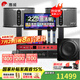 惠威（HiVi）KF10 家庭ktv音響套裝專業(yè)影院家用四分頻10英寸卡拉ok唱歌雙系統(tǒng)點歌機(jī)一體機(jī)全套設(shè)備音箱 套裝6：10吋2.1升級豪華款（含10吋炮）