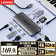 聯(lián)想（Lenovo）Type-C擴(kuò)展塢USB-C讀卡器拓展塢4K60Hz投屏HDMI千兆網(wǎng)口轉(zhuǎn)接頭HUB分線器蘋(píng)果15Mac小新筆記本ipad