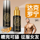 隨機君延時噴霧劑達克羅寧男用乳軟膏濕巾持久利多卡因士遲神油印度可口