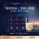 EVIDENS DE BEAUTE伊菲丹「強韌煥采」嘗鮮小美盒