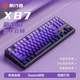 前行者X87Pro/Ultra無線機(jī)械鍵盤有線藍(lán)牙三模等高線側(cè)刻客制化鍵盤游戲電競辦公電腦87鍵全鍵熱插拔鍵盤 X87葡萄紫—筋斗云軸【有線連接/麻將音效】