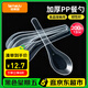 特美居（temeiju）一次性勺子食品用塑料湯勺外賣快餐打包冰粉小勺小調(diào)羹湯匙200支