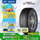 固鉑（Cooper）汽車輪胎 245/70R16 111H  ATT 適配日產(chǎn)帕拉丁/三菱帕杰羅速跑