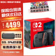 任天堂（Nintendo）【國內保稅倉】switch游戲機日版/港版OLED便攜掌機ns續航版體感游戲主機連接電視 【保稅倉】日版Switch2 國際版多語(yǔ)言