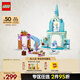 樂高（LEGO）積木拼裝迪士尼43238 艾莎的冰雪城堡女孩兒童玩具生日禮物