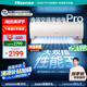 海信（Hisense）空調 易省電Pro 大1.5匹 AI省電 大雙排 仿真自然風 新一級 國家補貼20%掛機KFR-35GW/E370Pro-X1A