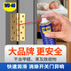 WD-40門(mén)鎖潤滑劑潤滑油機械合頁(yè)鎖芯金屬消除異響門(mén)軸窗防盜門(mén)鉸鏈防銹
