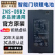 華寶通原裝智能門鎖電池ZNS-09B2鋰電可充電池正品指紋鎖適應(yīng)米家 ZNS-09B(足容5000mAh）