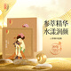 中草集 人參精華面膜12片裝 補(bǔ)水保濕參仙姐姐面膜 男女通用貼片式面膜 12片