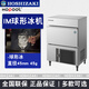 Hopoot星崎綺制冰機(jī)商用球形冰機(jī)大圓冰IM-65NE-Q大方冰IM-65NE-LM方塊造冰機(jī)器威士忌酒吧英國進(jìn)口制冰 IM-65NE-Q球冰機(jī)