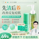 因士柔酸祛痘精華液15ml+祛痘洗面奶100ml淡化痘印青春痘控油男女
