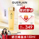嬌蘭（Guerlain）帝皇蜂姿蜂皇水精粹液150ml補水保濕精華水護膚生日禮物送女友