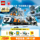 樂(lè)高（LEGO） 積木拼裝城市系列60470 極地探險(xiǎn)特快列車男孩兒童玩具生日禮物 