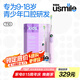 usmile笑容加兒童電動牙刷 青少年專用 T10星辰紫 適用9+歲 學生禮物 生日禮物 兒童禮物