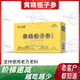 服潤(rùn)達(dá)10盒399黃精梔子參御壓片藥食同源壓片糖果非玖隆御壓平壓片糖果 常規(guī)1盒+新濃1盒（壓馬順）