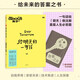 about關(guān)于：給明天的一句話 一本用文字的力量緩解焦慮 給人力量的金句 小紅書官方出品的MOOK雜志書 暢談當(dāng)下和明天要面對(duì)的社會(huì)和人生課題