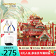 拼酷大唐小街3d立體金屬拼圖diy家居裝飾模型七夕情人節(jié)禮物送女朋友 風(fēng)滿樓+專業(yè)工具套裝+展示盒16#