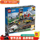 樂高LEGO 城市CITY 北極極地探險 海洋探索 積木玩具 男孩女孩禮物 60198 貨運(yùn)火車