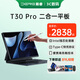 戴睿（dere）平板電腦二合一護(hù)眼甄選觸控屏Windows系統(tǒng)金屬商務(wù)出行辦公本學(xué)習(xí)設(shè)計(jì)游戲娛樂AI PC便攜本