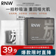 如薇（RNW）竹炭親膚面部吸油紙100張+替換裝*2清爽去油不吸水