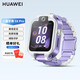 華為兒童電話(huà)手表5X Pro智能雙攝拍照視頻4G全網(wǎng)通 游泳防水定位5X 兒童手表5X Pro【極光紫】