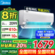 美的（Midea）8折 國(guó)家補(bǔ)貼20%空調(diào) 酷省電PRO大1.5匹新一級(jí)能效空調(diào)掛機(jī)1匹變頻冷暖家用臥室壁掛空調(diào)一級(jí) 大1.5匹 一級(jí)能效 酷省電 省電25%