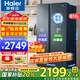 海爾（Haier）冰箱616升雙開門對(duì)開兩門大容量家用一級(jí)能效雙變頻風(fēng)冷無霜電冰箱 616升雙變頻一級(jí)+風(fēng)冷無霜+黑金凈化