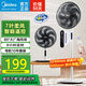 美的（Midea）電風(fēng)扇落地家用落地扇遠距廣角送風(fēng)輕音節能大風(fēng)量轉頁(yè)扇臥室客廳辦公室遙控節能臺地兩用小型電扇 【遙控款】7葉颶風(fēng)