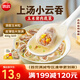 思念速凍餛飩 上湯小云吞 薺菜混沌 珍味三鮮 鮮美豬肉 速食早餐 玉米蔬菜豬肉400g/50只