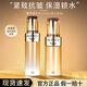 歐珀萊水乳套裝臻源凝時(shí)護膚保濕抗皺提拉緊致520情人告白送女友禮物 【2件套】水+乳（清爽型）