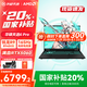 華碩天選6 Pro 銳龍版 【國家補貼20%】16英寸銳龍標壓R9HX獨顯游戲筆記本電腦 銳龍9 8940HX/RTX5060/日蝕灰 16G內存/1T高速固態(tài)硬盤(pán)