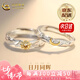 中國黃金（CHINA GOLD）日月同輝情侶對戒純銀戒指男女小眾輕七夕情人節(jié)禮物送女朋友老婆 【當(dāng)/次日達】s925日月同輝情侶對戒【品牌禮盒】