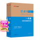 中公教育2025甘肅事業(yè)編A類(lèi)甘肅省事業(yè)單位綜合類(lèi)A類(lèi)BCDE類(lèi)綜合職測(cè)公基教材真題 公基綜合基礎(chǔ)知識(shí)歷年真題甘肅省三支一扶支醫(yī)崗真題事業(yè)單位考試用書(shū)2024 【綜合基礎(chǔ)知識(shí)2本套】一本通+歷年及模擬