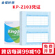 金蝶妙想KP-Z103增票大小會(huì)計(jì)記賬憑證紙?zhí)状蛸~冊(cè)財(cái)務(wù)軟件KIS、K3配套憑證打印紙KPZ103