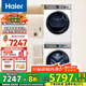 海爾【582/583升級款】云溪4.0洗烘套裝77EW滾筒10kg洗衣機(jī)+雙擎熱泵烘干機(jī) 【至尊白】386雙擎熱泵烘+386超薄直驅(qū)精華洗
