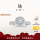 DR【盧浮宮巴黎戒】求婚鉆戒DR PARIS簡奢款群鑲結(jié)婚鉆石戒指女 少量現(xiàn)貨【共約36分】20分F色VS1
