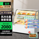 猛世蛋糕柜蛋糕展示柜冷藏商用烘焙甜品柜糕點柜冰箱生日西點慕斯保鮮柜冰柜飲料熟食壽司柜玻璃鮮花柜 風冷白色弧形后開+除霧+自動保濕 【旗艦款】1.2米臺式