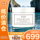 馥蕾詩古源密集滋養(yǎng)蜂蜜面膜100ml（無盒）【臨期清倉】