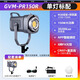 GVM Great Video Maker150W大功率LED補光燈RGB全彩直播攝影燈聚光燈微電影攝影棚常亮燈攝像拍照打光專(zhuān)業(yè)影視燈PR150RPR150R官方標配【RGB全彩】