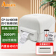 立象CP3140EX/2140EX條碼二維碼標(biāo)簽打印機(jī) 不干膠合格證熱轉(zhuǎn)印超市價(jià)簽洗水嘜服裝吊牌 CP-3140EX【切刀】切洗嘜