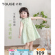 幼歌（YOUGE）寶寶2024新中式江南無袖連衣裙夏季新款超好看女童裙子 小草綠寶寶款 100 cm