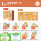 Bravokids百思童年進(jìn)階教育拼圖兒童故事繪本拼圖幼兒早教益智0-6歲玩具 1階-動物寶寶的一天【8幅/3-5片 卡通拼圖
