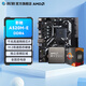 影馳 A520M搭配AMD 5600/5600GT/5600X/5700X散片CPU主板套裝 影馳 A520M-E R5 5600GT散片