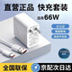 杰伯頓適配華為充電器66W/120W快充氮化鎵套裝usb充電頭type-c快充線頭適用榮耀數(shù)據(jù)線充電線插頭 【直營(yíng)正品】66w快充頭+1.0米快充線
