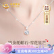 中國黃金（CHINA GOLD）星芒雪花鉑金項鏈女白金吊墜鎖骨七夕情人節(jié)禮物送女友老婆生日 [京速達]鉑金星芒吊墜-定價