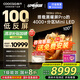酷開創(chuàng)維電視K6 Ultra 100英寸 旗艦黑耀屏 Pro 4048分區(qū)XDR 4000nits 超薄游戲液晶平板電視機100P8F 100英寸 電視巨幕