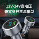 240W通用數顯車(chē)載手機充電器華為車(chē)充車(chē)載快充點(diǎn)煙器快充轉換頭 合金材料12V-24V全車(chē)型通用快充